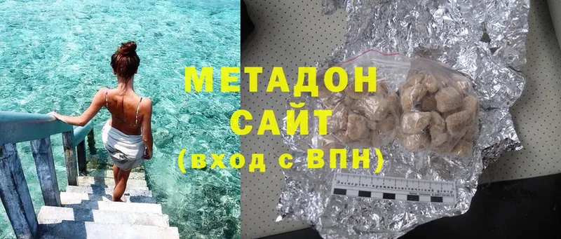 Метадон methadone  Звенигород 